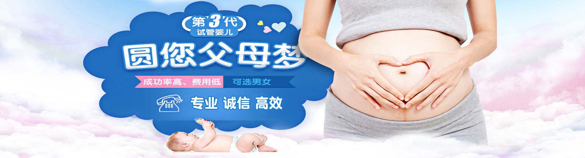爱心志愿者借卵代怀推荐咨询,专业供卵代怀助孕推荐咨询选性别,私人孕妈代怀推荐渠道微信号图片2